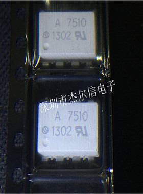 贴片光耦 HCPL-7510V A7510 AVAGO SOP-8 可直拍 出样