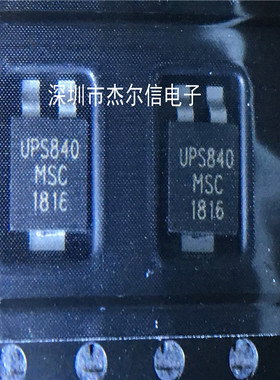 UPS840E3 UPS840 5A 40V Microsemi 全新进口原装 可直拍 出样