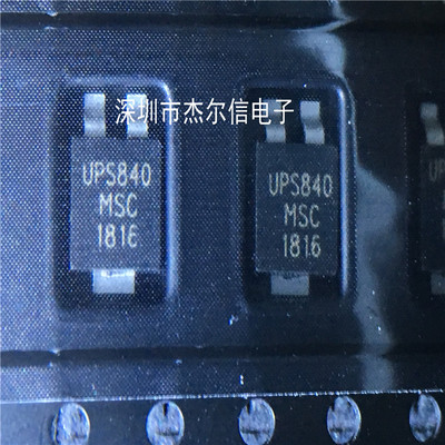 UPS840E3 UPS840 5A 40V Microsemi 全新进口原装 可直拍 出样