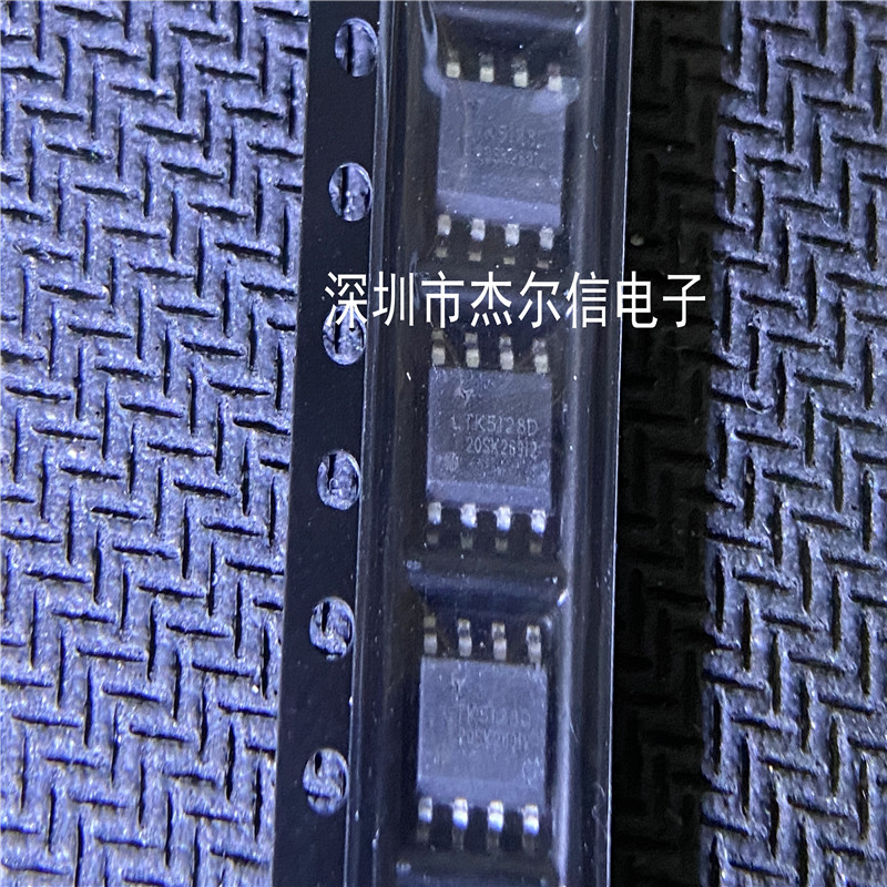 LTK5128 LTK5128D LTK 5W单声道F类音频放大器SOP8 全新原装 直拍