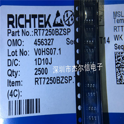 RT7250BZSP RT7250B RICHTEK SOP-8 全新进口原装 可直拍 出样
