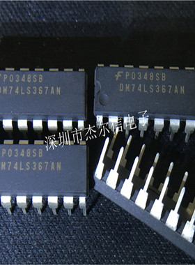DM74LS367AN 74LS367 FAIRCHILD DIP-16 全新进口原装 可直拍出样