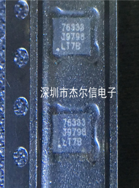 LT1763IDE-3.3 LT1763IDE 丝印76333 LI DFN-12 全新进口原装直拍