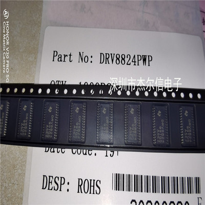 DRV8824PWP DRV8824 TI HTSSOP-28 全新进口原装 可直拍 出样