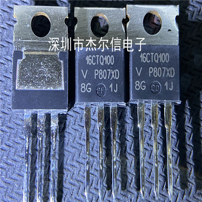 16CTQ100PBF 16CTQ100 16A 100V IR TO-220 全新进口原装 可直拍