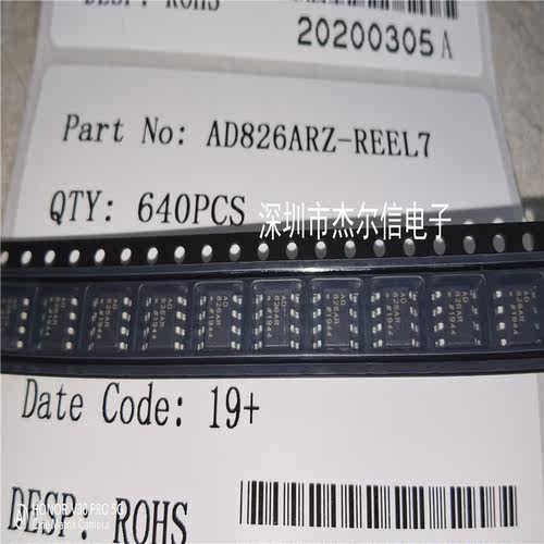 AD826ARZ-REEL7 AD826AR ADI SOP-8 全新进口原装 可直拍 出样
