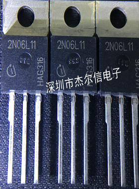 2N06L11  2N06 2N06L07  TO-220 全新进口原装 可直拍 出样