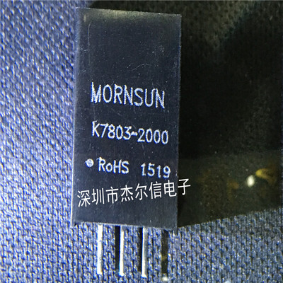 K7803-2000 4.75-18VDC 3.3V 2A DC-DC电源模块 MORNSUN 原装直拍