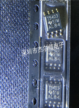 TPS5403DR TPS5403 T5403 TI SOP-8 全新进口原装 可直拍 出样
