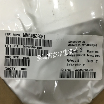 MMA7660FCR1 MMA7660 丝印7660 FREESCALE DFN10 进口原装 可直拍