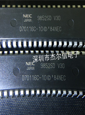 UPD70116C-10 D70116C-10 NEC DIP-40 全新进口原装 可直拍 出样