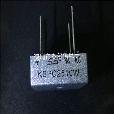 KBPC2510W 25A 1000V 方型桥堆 SEP DIP-4 全新原装 可直拍 出样