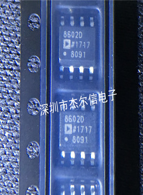 AD8602DRZ-REEL7 AD8602DRZ 8602D AD SOP8 进口原装 可直拍出样