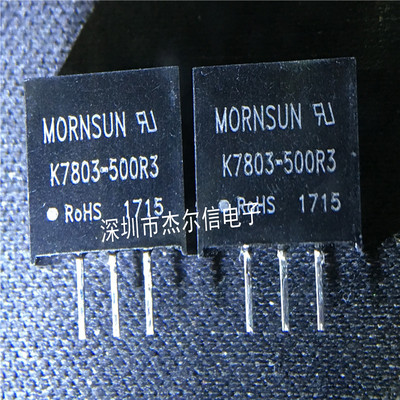 K7803-500R3 4.65-46VDC 电源模块 MORNSUN DIP3 进口原装 可直拍