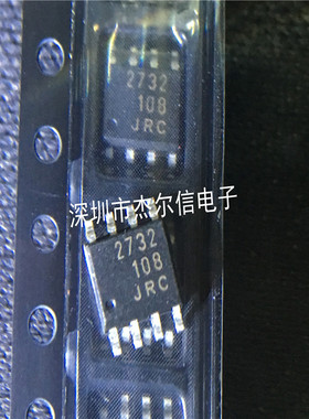 NJM2732E NJM2732 丝印2732 JRC SOP-8 全新原装 可直拍 出样