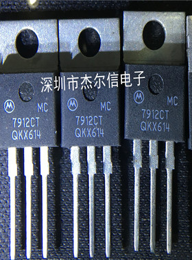 MC7912CT MC7912 7912CT MOT TO-220 全新进口原装 可直拍 出样