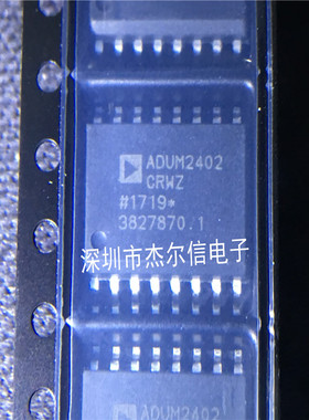 ADUM2402CRWZ ADUM2402 AD SOP-16 全新进口原装 可直拍 出样