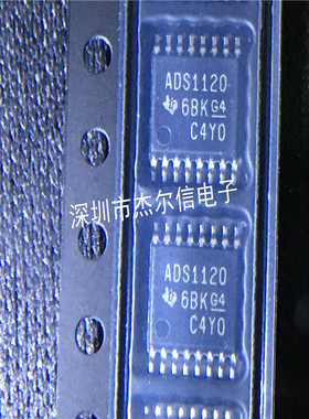 ADS1120IPWR ADS1120IPW ADS1120 ADI TSSOP16 进口原装 可直拍