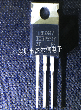 IRFZ44VPBF IRFZ44V 49A 55V IR TO-220 进口原装 可直拍 出样