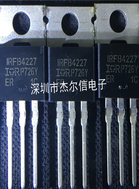 IRFB4227PBF IRFB4227 IR TO-220 全新进口原装 可直拍 出样
