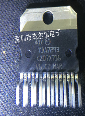 TDA7293 120V100W 音频放大器 ST ZIP15 全新进口原装 可直拍出样