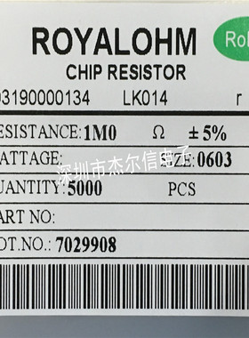 贴片厚声电阻 0603 1M0 1M 精度5% 一盘5K装 可直拍出样 一盘13元