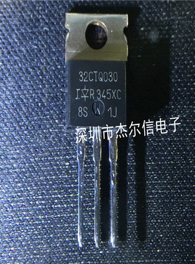 32CTQ030PBF 32CTQ030 IR/VISHAY TO-220 进口原装 可直拍 出样