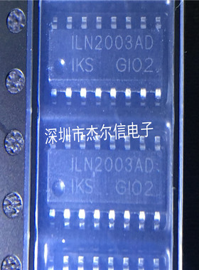 ILN2003AD ILN2003 IKSEMI SOP-16 全新进口原装 可直拍 出样