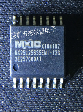 MX25L25635EMI-12G MX25L25635  MXIC SOP-16 进口原装 可直拍