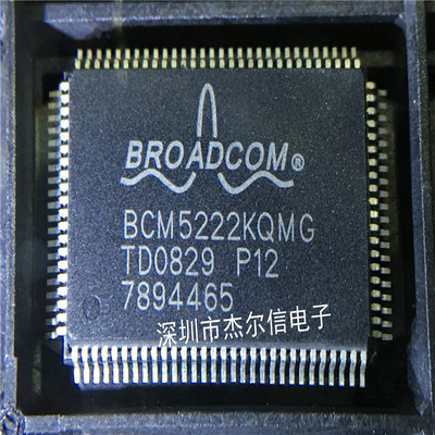 BCM5222KQMG BCM5222 BROADCOM QFP-100 可直拍 出样