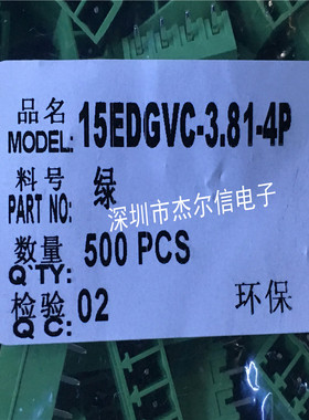 PCB接线端子 15EDGVC-3.81-4P 间距3.81MM 4P 绿色 直插拔插式