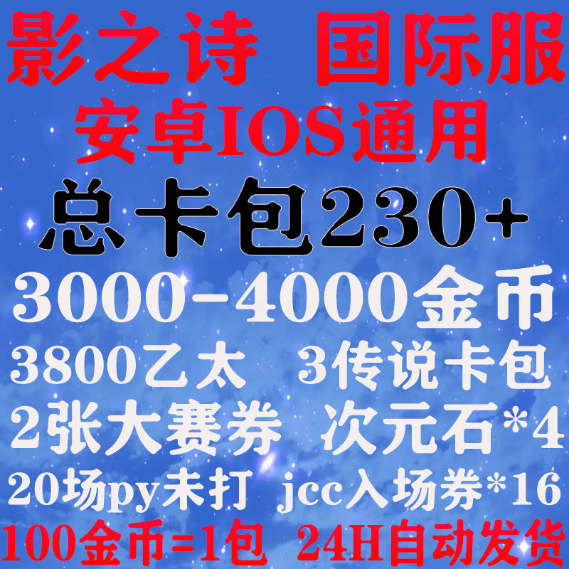 影之诗|shadowverseSTEAM