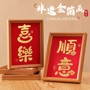 非遗金箔画diy手工拓印材料包亲子装饰画新年团建暖场活动元旦节