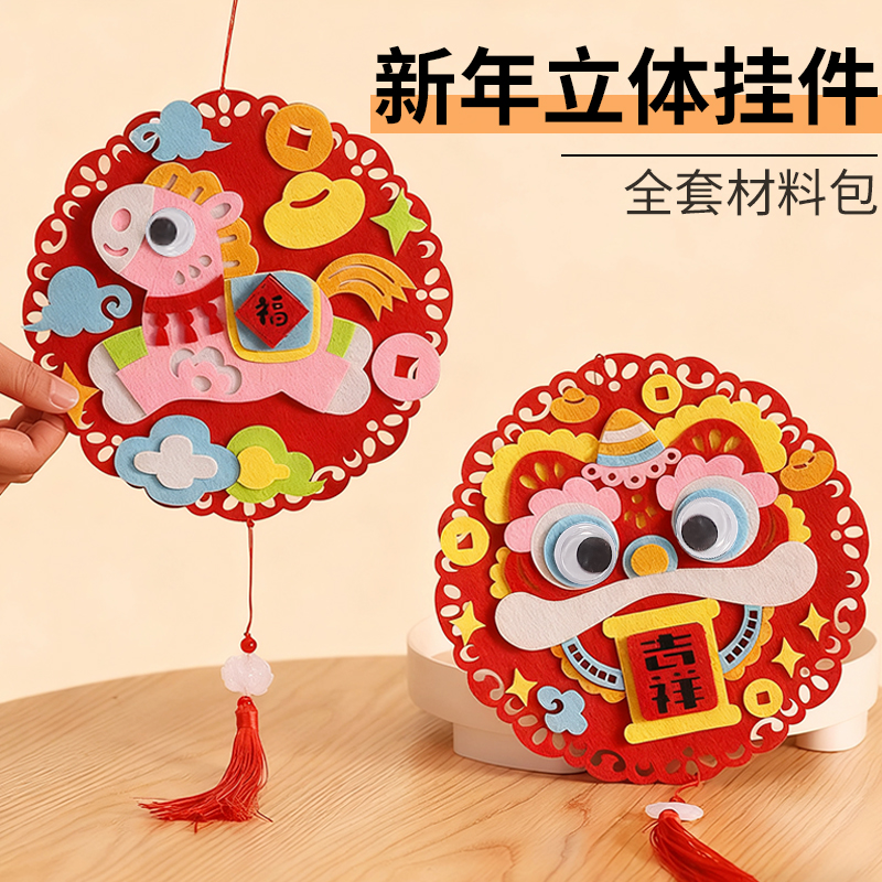 2026手工diy材料包毛线钩织醒狮