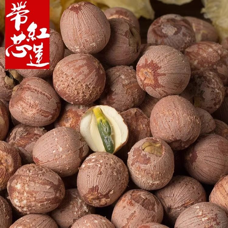 新货带芯莲子干货500g无硫熏有芯红皮红莲子莲米湘莲湖南湘潭莲子