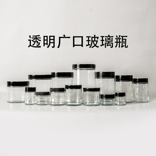 透明广口玻璃瓶 大口瓶 螺纹瓶 样品瓶 玻璃瓶 采样储存瓶 试剂瓶