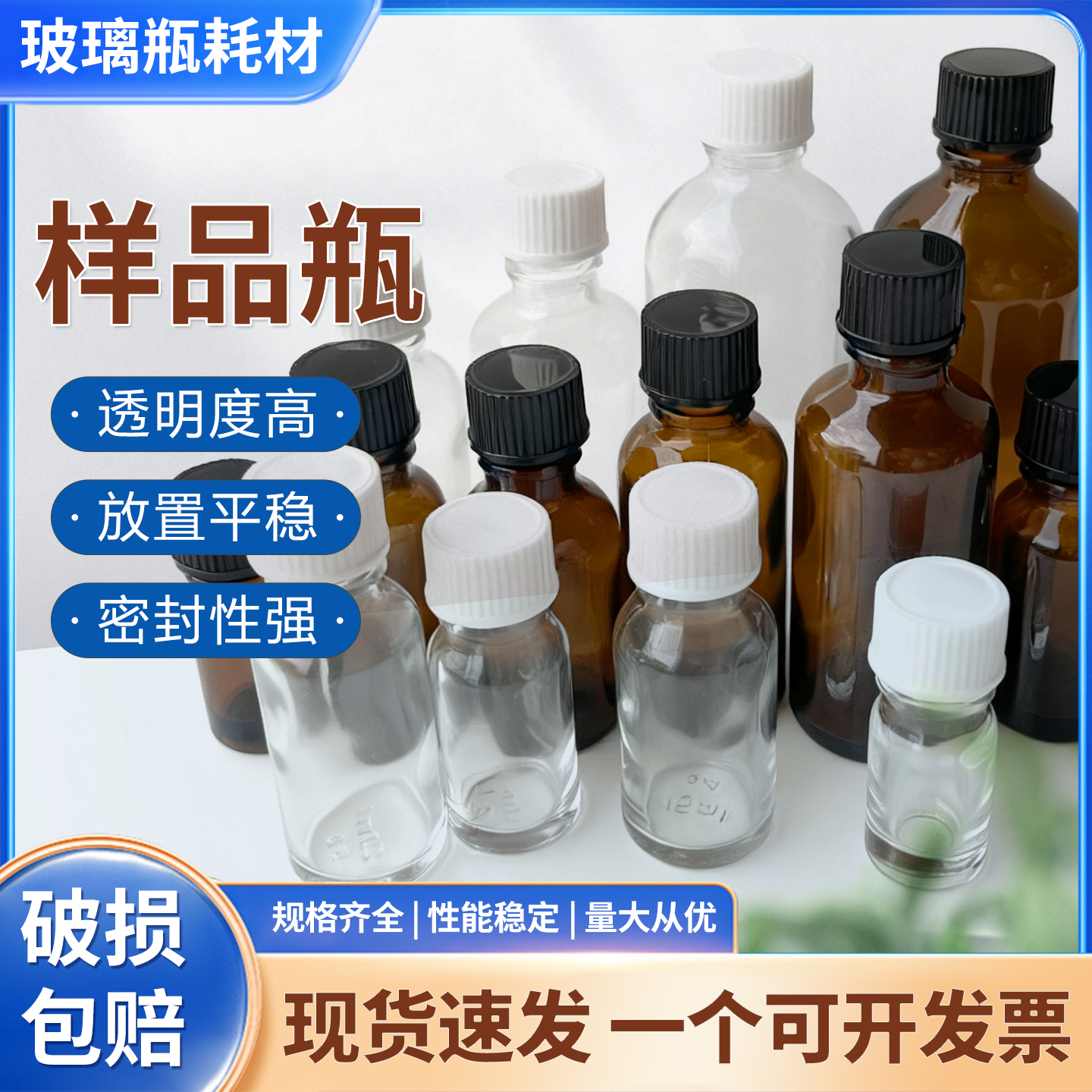 5ml10ml20ml 30ml 50ml100ml玻璃透明小口试剂瓶精油瓶化学分装瓶