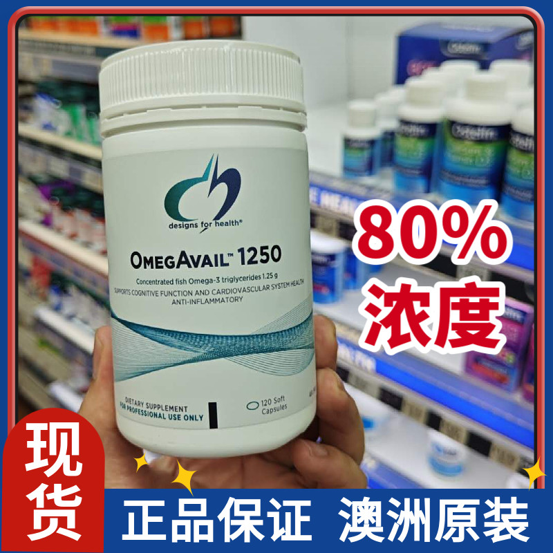 澳洲成人高浓度鱼油关节心血管