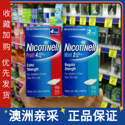 NICOTINELL澳洲戒烟口香糖