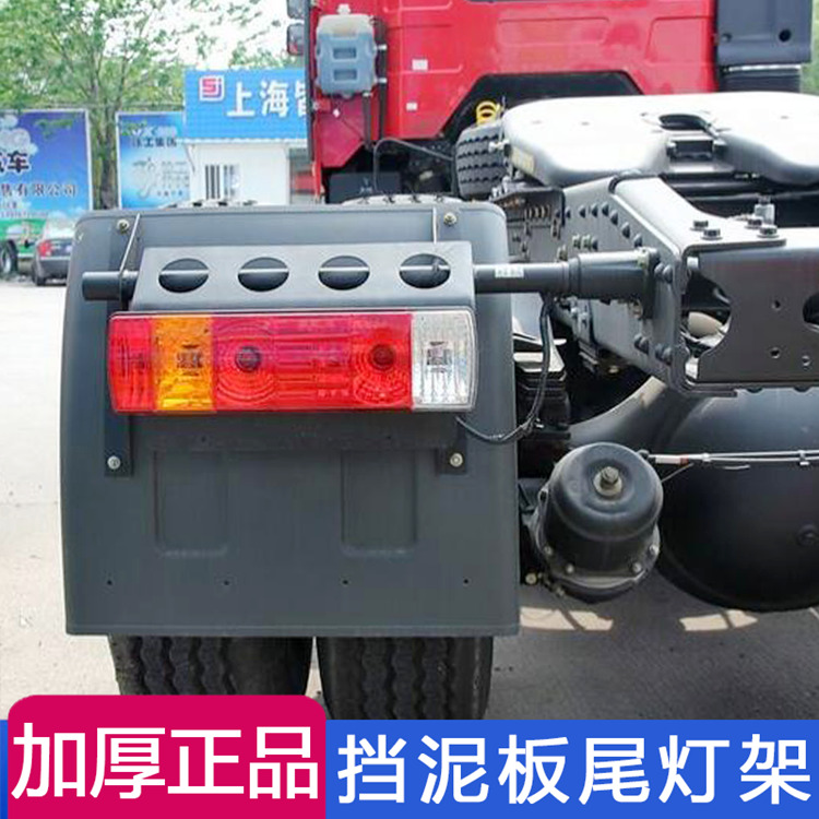 适用解放J6p配件 J6P挡泥板支架 J6后尾灯支架 一汽解放Jh6配件