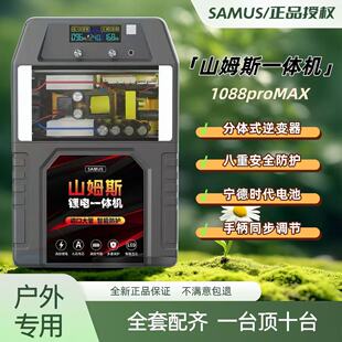 山姆斯锂电池一体机户外多功能12v电瓶逆变器机头 全新大功率正品