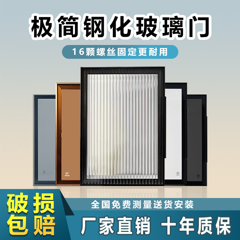 优之品极简窄铝框钢化玻璃门定制