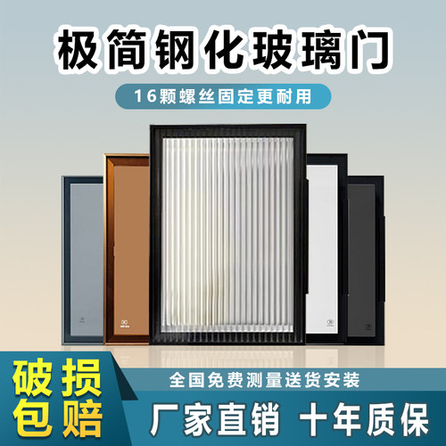 优之品极简窄铝框钢化玻璃门定制