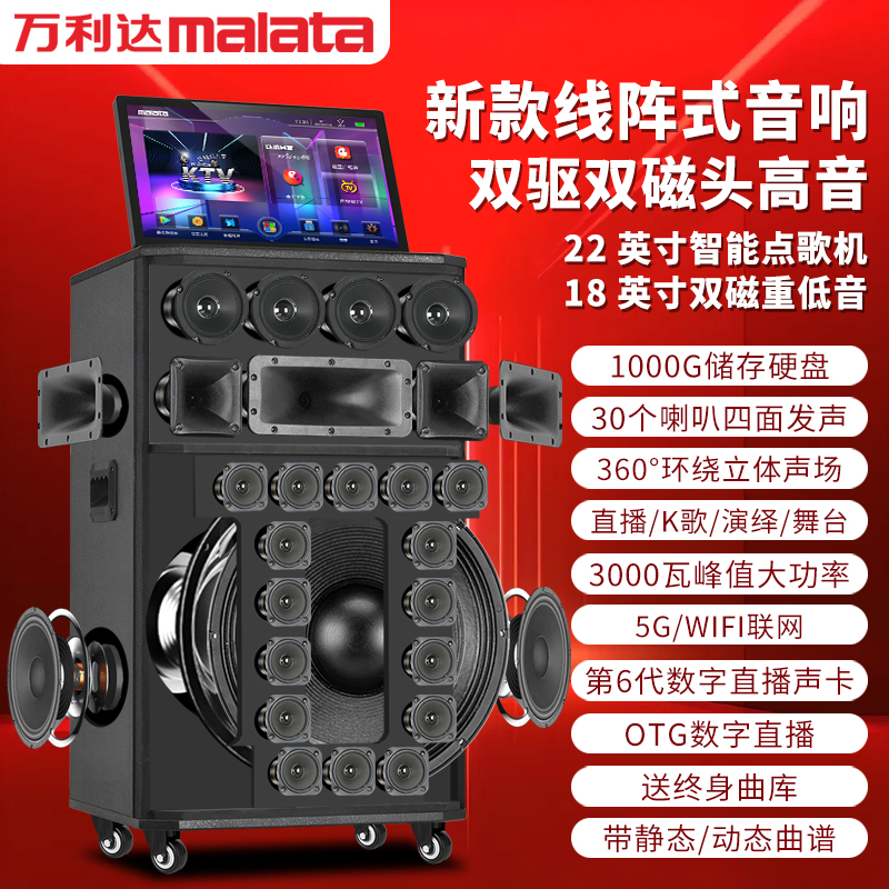 万利达新款h8大功率专业户外路演音响全景环绕便携户外视频机