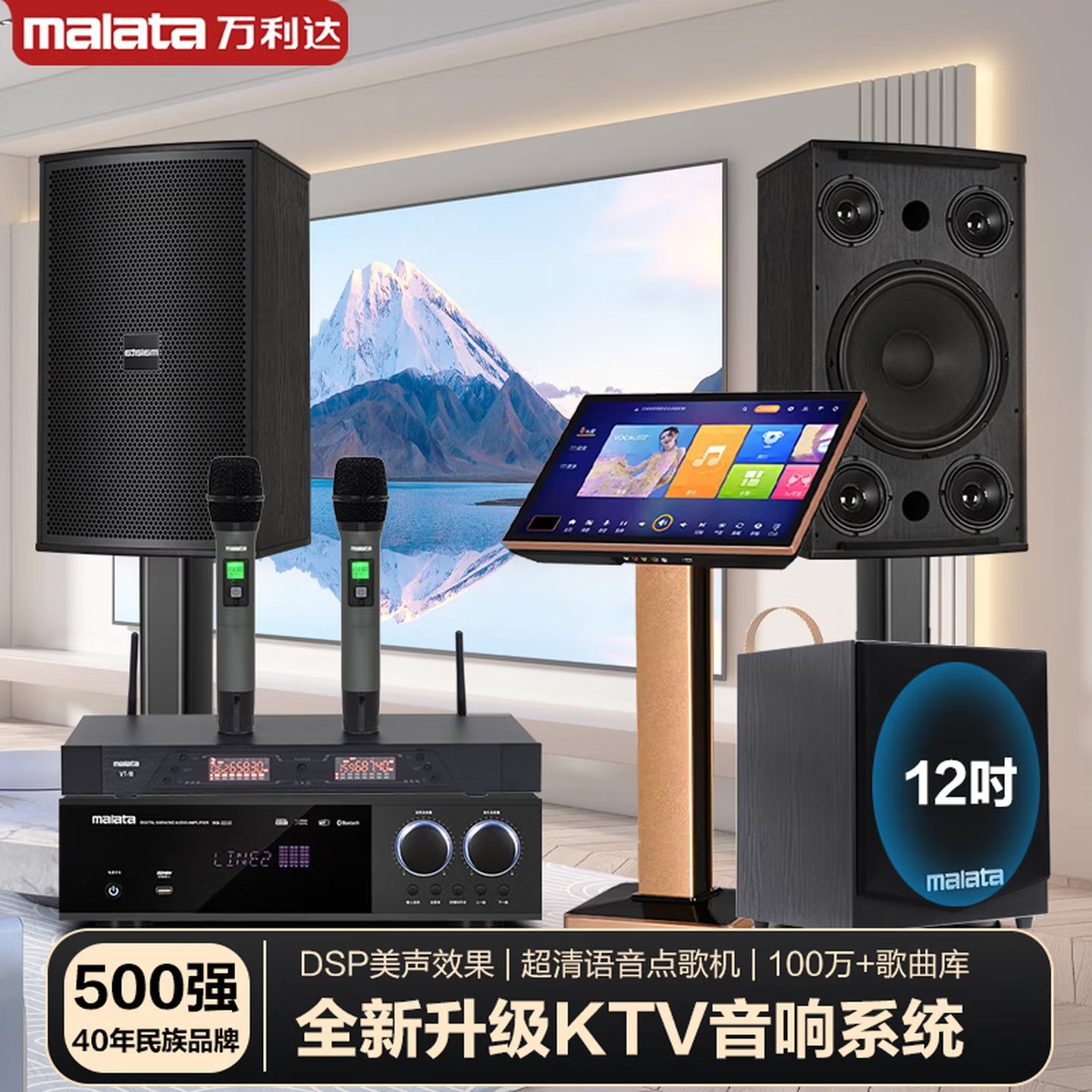 万利达家庭ktv音响套装唱歌全套设备功放影院卡拉ok点歌机音箱