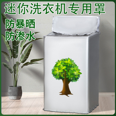 适用美的3公斤KG迷你洗衣机罩宝母婴儿童防水防晒套MB30V05/VH10E