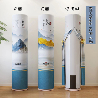 适用格力空调3P匹优钻柜机立式客厅圆柱形空调防尘罩KFR-72LW盖布