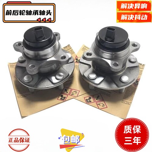适用大霸王普瑞维亚ACR30 ACR50 GSR50埃尔法GGH20前轮后轮轴承头