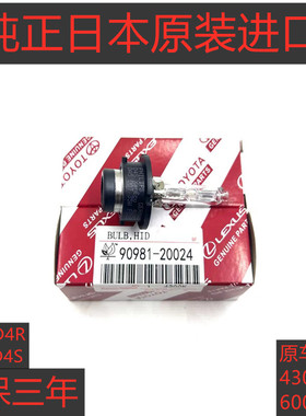 适雷克萨斯凌志IS250IS300GS300GS250GS430前大灯远近光疝气灯泡