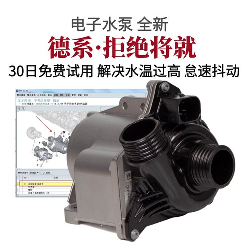 适用宝马5系E60 E61 F07 F10 F11 F18 535i N54 N55电子水泵